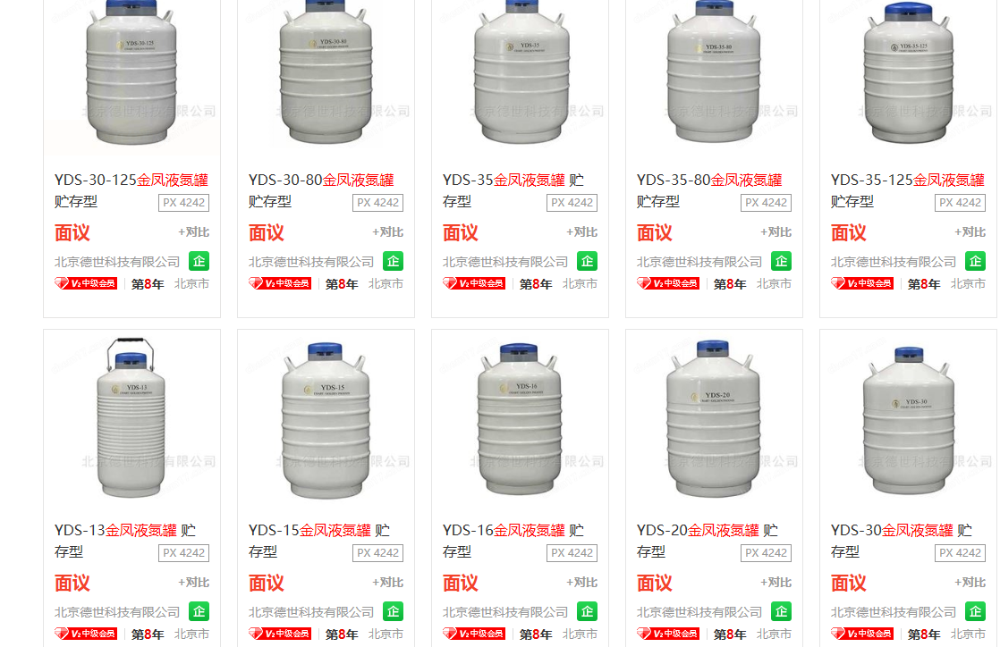 液氮罐采購平臺 液氮罐采購平臺